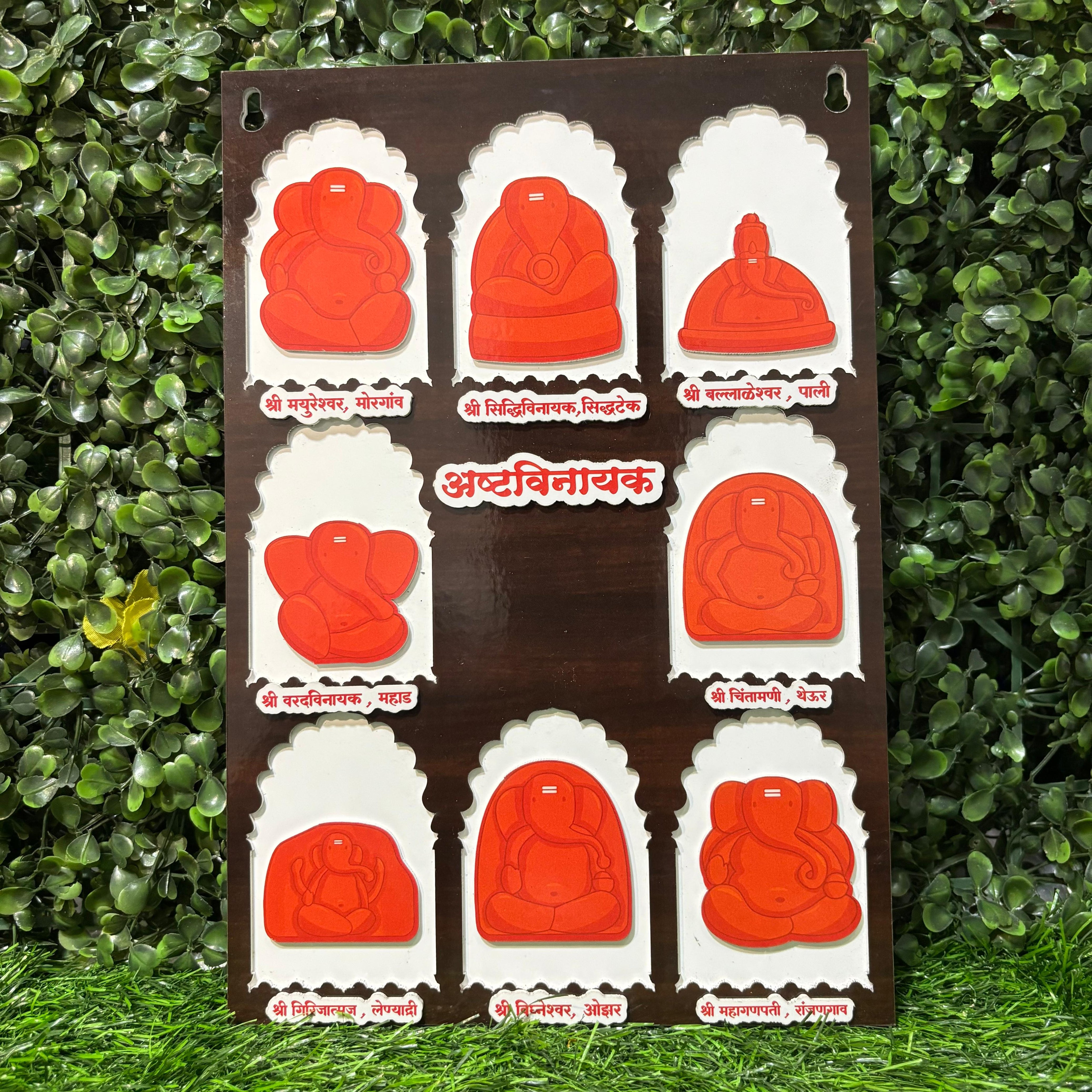 Ashtavinayak Ganpati Darshan Frames