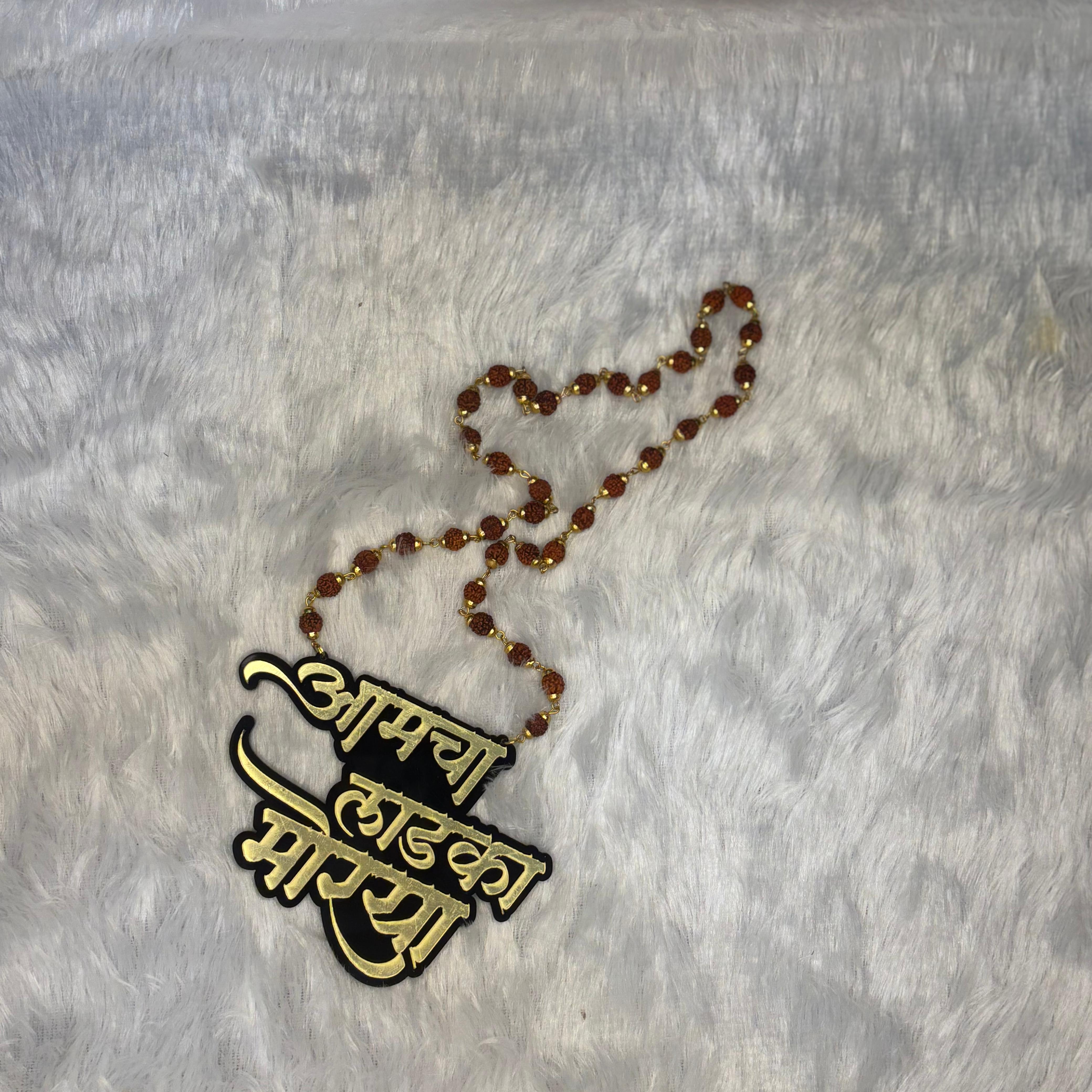 Special Amcha Ladka Morya Name Plate