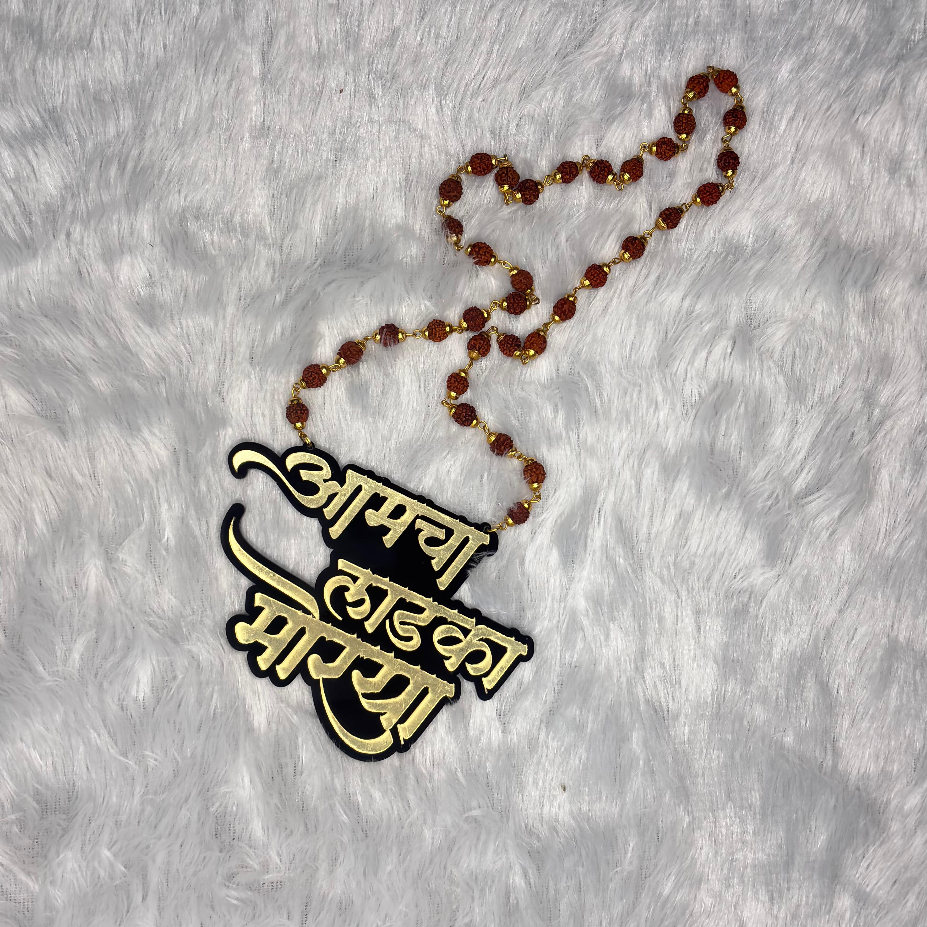 Special Amcha Ladka Morya Name Plate