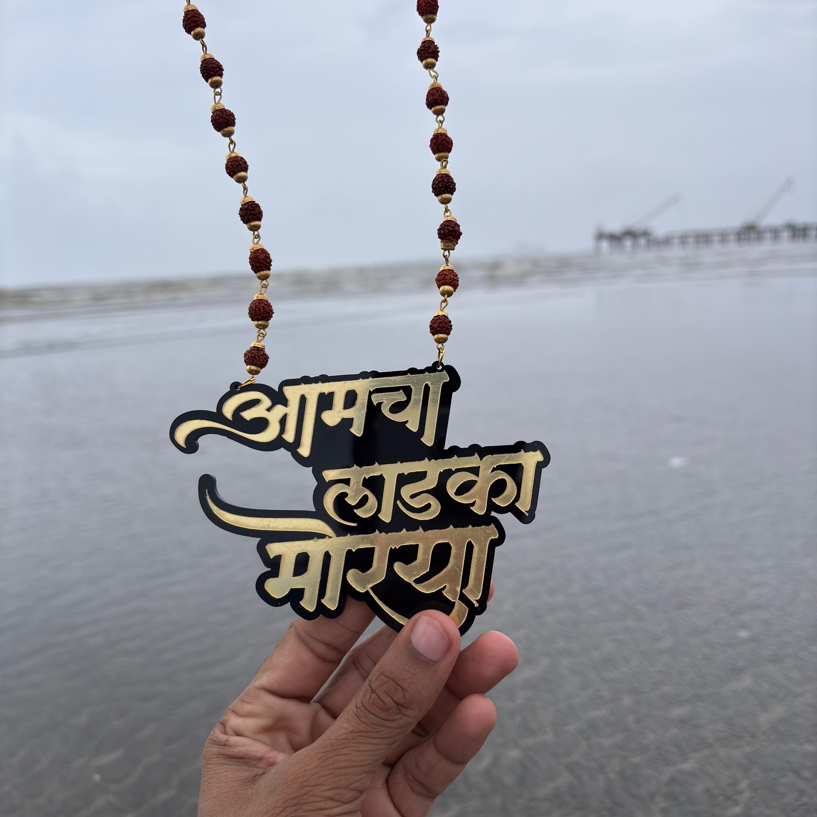 Special Amcha Ladka Morya Name Plate